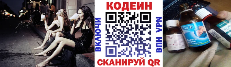 Купить  Кемь  Кодеин Purple Drank 