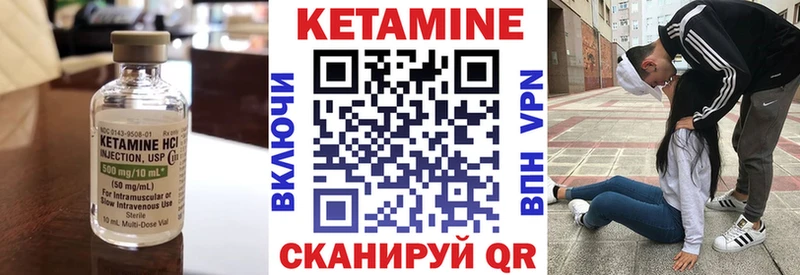 КЕТАМИН VHQ  Купить где  Кемь 