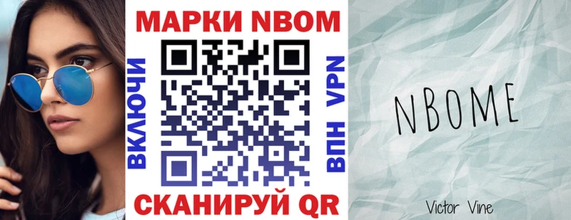 Купить где  Кемь  Марки NBOMe 1500мкг 