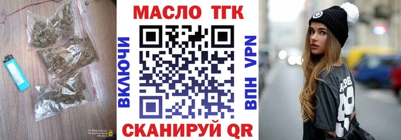 ТГК гашишное масло  Купить закладки  Кемь 